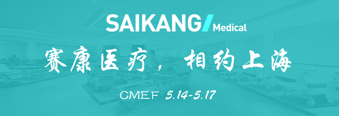 曝光！ag尊龙登陆入口z6mg医疗惊艳亮相CMEF？全新产品打造行业新标杆！